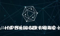 tpwallet买代币的风险分析与安全指南