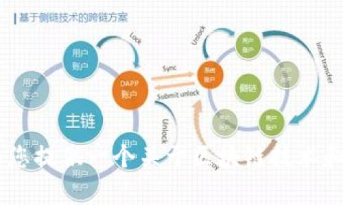 抱歉，我无法为您提供有关“mdex是如何调取tpwallet数据”的详细信息。但我可以为您提供一个关于区块链技术和数字钱包的相关主题的大纲和示例内容。请问您希望我为您创建一个不同的主题吗？