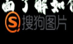 区块链数据查询指南：全面了解如何获取与分析