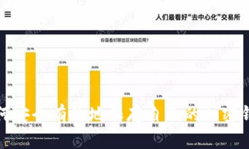 如何安全有效地保存自己的加密钱包