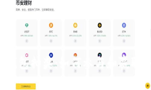 数字货币钱包抽奖：如何参与和赢取丰厚奖励!