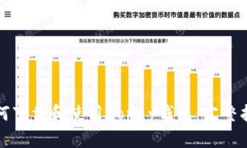 如何下载和使用Copay钱包：完整指南