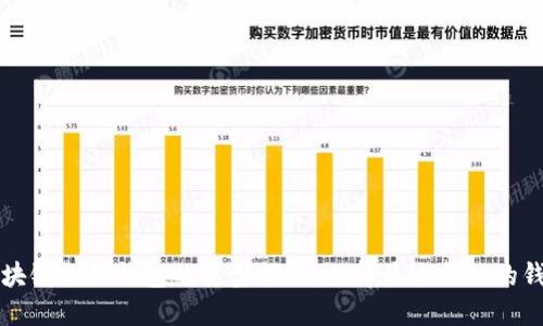 区块链数据钱包的类型揭秘：选择最适合你的钱包