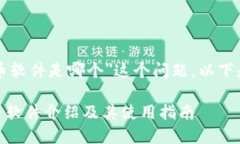 关于＂tpwallet里面的发币软件是哪个＂这个问题，