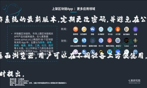 如果您忘记了 TPWallet 的名称或账户信息，可以尝试以下步骤来找回或重置相关的信息。不过，请注意，具体操作可能因钱包类型和版本而异。

### 找回 TPWallet 名称的方法

1. **检查保存的记录**：
   - 如果您曾经在纸张或数字设备上记录过 TPWallet 的账户名称，可以根据这些记录进行查找。
  
2. **恢复助记词或私钥**：
   - 通常，TPWallet 会在创建钱包时提供助记词或私钥。如果您保存了这些信息，可以使用它们恢复钱包。
  
3. **应用程序内的提示**：
   - 有些钱包应用会提供找回账户名称的功能。您可以重新打开 TPWallet 应用，查看是否有相关的提示或帮助选项。
  
4. **联系支持团队**：
   - 如果以上步骤都无法帮您找回账户名称，可以联系 TPWallet 的客户支持团队，提供必要的信息以获取帮助。

### 常见问题解答

#### 1. TPWallet 的助记词是什么？

助记词是一种用于生成和恢复钱包的安全字符串。它通常由12个或24个单词组成，用户在创建钱包时会被要求妥善保管。

#### 2. 如何安全存储我的钱包信息？

建议将助记词和私钥写下，并保存到一个安全、离线的地方，避免在互联网上存储这些信息，以防被盗取。

#### 3. 如果我忘记了我的助记词怎么办？

遗憾的是，如果丢失助记词和私钥，您可能无法恢复钱包及其资金。因此，务必做好备份工作。

#### 4. TPWallet 有什么安全机制？

TPWallet 采用行业标准的加密技术来保护用户的资金和个人信息，并鼓励用户在安全环境下操作。

#### 5. 如何防止我的钱包被黑客攻击？

确保定期更新您设备的安全软件，保持钱包和操作系统的最新版本，定期更改密码，并避免在公共网络上访问钱包。

#### 6. TPWallet 支持哪些平台？

TPWallet 通常支持多个平台，包括安卓、iOS 及桌面浏览器，用户可以在不同设备上方便使用。

如果您有其他疑问，或者需要更具体的帮助，请随时提出。