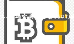 在目前的数字货币交易市场中，TPWallet（TP钱包）
