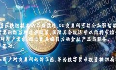 在回答“OK交易所出问题了吗？”这个问题之前，