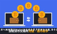   如何在TPWallet上实现并管理资产满额？ /  guanj