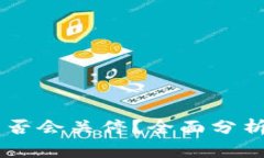 TPWallet是否会关停？全面分析与未来展望