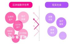 创建一个简单的区块链钱包涉及多个步骤，包括