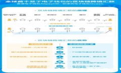 数字货币U的全称是“数字货币乌鲁木齐”，通常