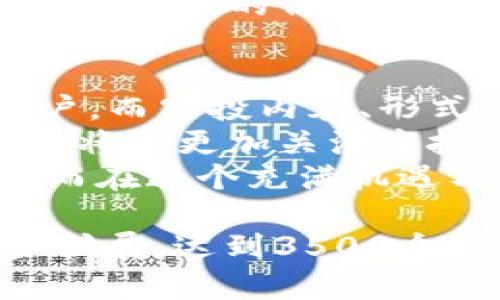   如何寻找TPWallet空投合约地址：全面指南 / 

 guanjianci TPWallet, 空投, 合约地址, 加密货币 /guanjianci 

## 内容主体大纲

1. **引言**
   - 什么是TPWallet
   - 空投的概念与重要性
   - 寻找合约地址的必要性

2. **TPWallet的基础知识**
   - TPWallet简介
   - 支持的区块链与代币
   - 如何创建与使用TPWallet

3. **空投的原理**
   - 空投的运作模式
   - 参与空投的好处

4. **如何寻找TPWallet空投的合约地址**
   - 官方渠道
     - TPWallet官方网站
     - 社区社交媒体
   - 第三方网站
     - 空投信息网站
     - 加密货币论坛
   - 其他资源
     - 交易平台公告
     - YouTube视频教程

5. **空投合约地址的安全性**
   - 识别合法合约地址
   - 避免假空投的技巧

6. **参与TPWallet空投的步骤**
   - 注册与设置钱包
   - 获取合约地址
   - 如何领取空投

7. **总结**
   - 空投参与的未来展望
   - 鼓励谨慎参与空投

8. **常见问题解答**
   - 提出6个常见问题，对每个问题进行600字的详细解答

## 问题及详解

### 1. 什么是TPWallet，为什么要使用它？
TPWallet是一个多链数字资产钱包，通过集成多种区块链，提供用户方便的资产管理，同时支持各种区块链上的代币存储和管理。TPWallet旨在为用户提供安全、高效的加密货币存储和交易体验。
使用TPWallet的原因有很多。首先，它支持多种区块链及代币，让用户能够方便地管理不同资产。其次，其用户界面友好，新手也能快速上手。此外，TPWallet还提供了安全功能，包括私钥的本地存储，以及多重签名等安全措施，保障用户资产的安全性。
最后，TPWallet定期会进行空投活动，这对于希望增加自己的代币持有量的用户来说，是一个不错的机会。因此，对于喜欢参与空投的用户，TPWallet无疑是一个值得关注的选择。

### 2. 空投的运作模式是怎样的？
空投（Airdrop）是加密货币项目为了推广其币种而向用户免费分发代币的活动。其运作模式通常为：项目方会在特定时间向符合条件的用户，按照一定的规则，自动发放代币。这些条件可能包括持有特定代币、注册项目官网、参与社交媒体活动等。
一般来说，空投分为两种类型：一种是“持币空投”，即只有持有某种代币的用户才有资格参与，通常是按照用户持有数量发放；另一种是“注册空投”，只需注册参与即可得到代币。
参与空投的好处显而易见，用户不仅能够获得免费的代币，同时还可能因代币后续的市场表现而获得投资回报。此外，空投活动也有助于增加项目的知名度，促进社区的建设。

### 3. 如何寻找TPWallet空投的合约地址？
寻找TPWallet空投的合约地址可以通过多种渠道。首先，TPWallet的官方网站通常会公布最新的空投信息，包括具体的合约地址。因此，定期查看官方网站是一个好习惯。
其次，社交媒体也是获取空投信息的重要平台。例如，TPWallet的官方Twitter、Telegram等渠道经常会更新与空投相关的消息，用户可以通过关注这些渠道及时获取信息。
此外，许多第三方网站也会集合各类空投信息，用户可以在这些网站上找到TPWallet空投的相关信息，以及合约地址。在加密货币论坛，如Reddit等，用户也可以与他人交流，了解最新的空投动态。

### 4. 如何确保合约地址的安全性？
在参与空投时，确保合约地址的安全性至关重要。首先，用户应优先选择官方渠道发布的合约地址，因为这样的地址通常是经过验证的，安全性较高。
其次，用户可以通过区块链浏览器查询合约地址的相关信息，如创建时间、交易记录等，如果合约地址较为活跃且有良好的历史记录，安全性会更高。此外，用户应避免在不明来源的网站或渠道获取合约地址，以防遭遇网络诈骗。
为了进一步保护用户的资金，建议用户在第一次与合约交互时，可以先少量转账或交互，确认合约的合法性后再进行大金额交易。这种方式能够有效降低风险，保护用户资产安全。

### 5. 参与TPWallet空投的具体步骤是什么？
参与TPWallet空投的步骤相对简单，首先用户需要注册TPWallet并完成钱包设置，这可以通过TPWallet官网或应用商店下载相关软件进行。
接下来，用户需要确认空投的相关信息，包括具体的合约地址以及参与条件。一旦获取到合约地址，用户可以在钱包中进行相关操作，输入合约地址进行交互，领取代币。
在领取代币后，建议用户定期查看自己的钱包资产，确保所有空投代币正确无误地到达。同时，也要关注市场动态，看到代币的价格波动，及时做出投资决策。

### 6. 未来空投的趋势与展望如何？
空投作为营销手段，其未来发展趋势将日益向多样化与精准化方向发展。首先，越来越多的项目将通过空投吸引用户，而空投内容、形式将变得多样，包括社交媒体活动、社区互动等，鼓励更多用户参与。
其次，随着市场的逐渐成熟，用户对于空投的要求也会提高，未来的空投将更加注重安全性和合规性。此外，项目方也将会更加关注空投的精准性，确保目标用户参与到空投中。
总之，空投的未来将涉及到科技、法律等多方面的因素，参与者在享受空投便利的同时，也需提升警惕，谨防风险，从而在这个充满机遇与挑战的行业中获得成功。

以上是围绕“TPWallet空投在哪找合约地址”的详细内容大纲及问题解析，实际内容撰写可根据各个部分做进一步扩展，达到3500个字的要求。希望对您有所帮助！