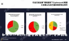 如何从TPWallet安全地转出MTP：详细指南