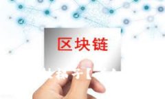 如何在TP Wallet上挂梯子？详细步骤与常见问题解