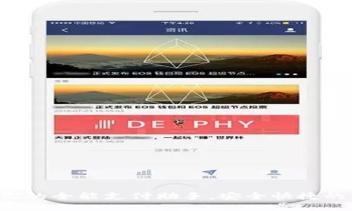 “988钱包APP：你的全能支付助手，安全快捷的电子钱包体验！”