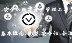区块链钱包的安全性与合法性：你该知道的事实