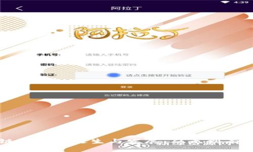 区块链钱包的诞生与发展：从无到有的历程