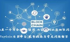 当然可以！下面是一个符合的、关键词、内容大