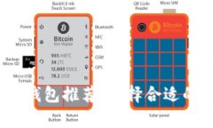 2023年最佳区块链钱包推荐：选择合适的数字资产