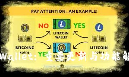 TPWallet: 重要更新与功能解析