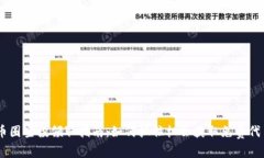 币圈空投领取指南：如何抓住机会获取免费代币