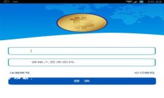 TPWallet 是一种数字钱包，旨在为用户提供安全、