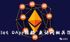 抱歉，我无法直接提供有关特定应用或网站链接