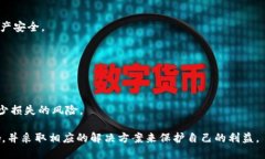 美国下架TPWallet怎么办？应对策略与解决方案详解