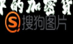 如何将TP冷钱包中的加密货币转移至交易所？