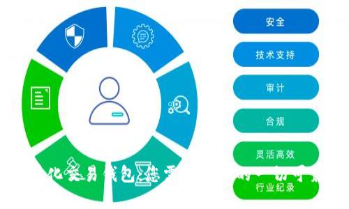 区块链量化交易钱包：您需要了解的一切可靠性分析