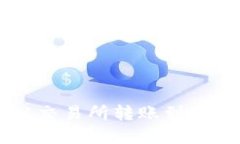 如何将数字资产从交易所转账到Web3钱包：完整指