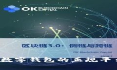 2023年下载数字钱包的正规平台推荐与指南
