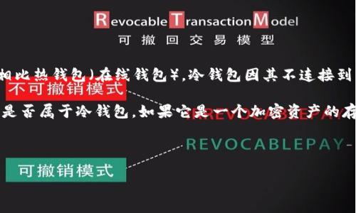 在虚拟货币和区块链领域，
