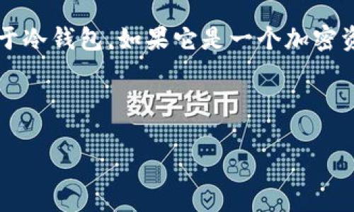 在虚拟货币和区块链领域，