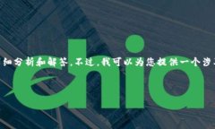 在处理您提到的“tpwallet显示错误3”时，我们需