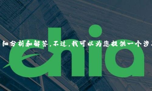 在处理您提到的“tpwallet显示错误3”时，我们需要更具体的信息来进行详细分析和解答。不过，我可以为您提供一个涉及数字钱包、区块链和常见错误的主题构架，您可以根据实际情况进行调整。

### 建议

如何解决TPWallet错误3：全面解析及解决方案