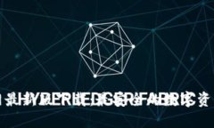 比特派官网最新版下载：最安全的数字资产管理