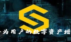   TokenPocket 钱包充钱指南：轻松快捷的钱包充值方