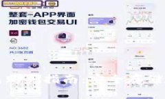 加密货币硬钱包购买指南：安全存储数字资产的