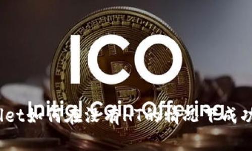 tpwallet如何在没有HT的情况下成功提币？