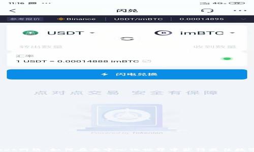 
TokenPocket网络：如何在去中心化世界中获得最佳数字资产体验