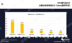 区块链开源钱包的使用指南与最佳实践