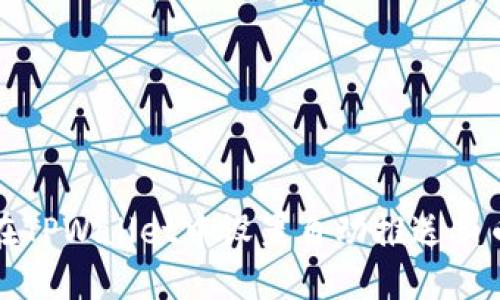 如何在TPWallet中设置自动推送新币通知