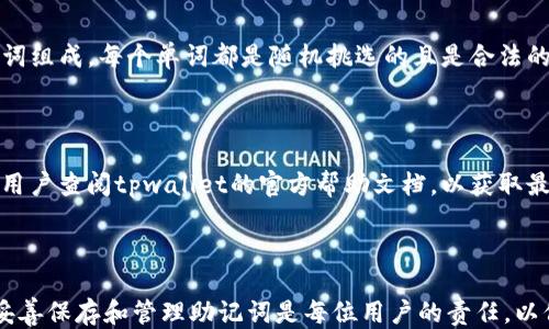 
  如何通过助记词找回tpwallet钱包？ / 

关键词
 guanjianci tpwallet, 助记词, 找回钱包, 加密货币 /guanjianci 

内容主体大纲
1. 引言
    - 介绍tpwallet及其重要性
    - 助记词的概念和在数字钱包中的作用
    
2. 什么是助记词？
    - 助记词的定义和生成方式
    - 助记词在加密货币钱包中的作用
    
3. 如何找回tpwallet钱包的步骤
    - 准备工作
    - 使用助记词找回钱包的具体步骤
    
4. 常见问题解答
    - 助记词可以丢失吗？
    - 如果助记词被泄露，钱包是否安全？
    - 如果我忘记了助记词怎么办？
    - 助记词有什么要求？
    - 其他常见问题
    
5. 总结
    - 强调妥善保存助记词的重要性
    - 对tpwallet的功能和安全性的总结

---

### 引言

随着数字货币的广泛应用，加密货币钱包的重要性也日益凸显。tpwallet作为一款广受欢迎的数字货币钱包，不仅提供了便捷的交易功能，还确保了用户资产的安全性。在使用tpwallet时，用户需要生成一个助记词，这是一组随机的单词，用于恢复和保护其钱包。

本文将详细讲解如何通过助记词找回tpwallet钱包，并解答用户在此过程中可能遇到的常见问题，以帮助用户更好地理解和使用tpwallet。

### 什么是助记词？

助记词的定义和生成方式

助记词是由一系列单词组成的随机字符串，通常由12到24个单词组成。它们是根据一组特定的规则生成的，用于帮助用户在需要时恢复他们的加密货币钱包。助记词的优点在于，相较于传统的私钥，助记词更易于记忆和输入。

助记词在加密货币钱包中的作用

助记词是用户访问和管理加密货币资产的关键。在钱包丢失或设备损坏的情况下，用户可以通过输入助记词来恢复自己的钱包。没有助记词，用户将无法访问他们的资产，因此助记词的安全性至关重要。

### 如何找回tpwallet钱包的步骤

准备工作

找回tpwallet钱包之前，需要用户确保拥有其助记词。如果用户丢失了助记词，那么找回钱包将变得极其困难。因此，用户在使用tpwallet时，务必要妥善保存助记词，并避免将其与他人共享。

使用助记词找回钱包的具体步骤

1. 下载tpwallet应用，并安装在手机或电脑上。
2. 打开tpwallet应用，选择“恢复钱包”选项。
3. 输入助手词。根据系统提示，按顺序输入助记词中的单词，确保没有拼写错误。
4. 提交后，系统会进行验证，并恢复钱包的访问权限。
5. 完成后，用户可以通过tpwallet管理他们的加密资产。

### 常见问题解答

1. 助记词可以丢失吗？

助记词一旦丢失，用户将无法找回他们的tpwallet钱包。这就是为什么建议用户在生成助记词后，要在安全的地方备份并存储该信息。可以在纸张上写下助记词，并将其保存在安全的地方，避免电子设备的损坏或黑客的攻击。

2. 如果助记词被泄露，钱包是否安全？

如果助记词被他人获得，那么这意味着他们可以轻松访问和控制你的钱包资产。因此，用户必须时刻保护助记词的安全，不与他人分享，也不要将其存储在不安全的设备上。

3. 如果我忘记了助记词怎么办？

如果您忘记了助记词，恢复钱包将变得非常困难。tpwallet不会提供任何方式来获取或重置助记词，因此用户在使用tpwallet时要谨慎，确保记住助记词或者将其备份在安全的地方。

4. 助记词有什么要求？

助记词通常由特定的语言词汇（如英语）生成，并遵循一定的长度和复杂度要求。通常，助记词由12到24个单词组成，每个单词都是随机挑选的且是合法的词语。用户在输入助记词时，需要严格按照生成的顺序进行输入。

5. 其他常见问题

用户在使用tpwallet时，可能还会遇到其他问题，比如如何进行资金转账、如何保障钱包的安全措施等。建议用户查阅tpwallet的官方帮助文档，以获取最新的信息和使用指南。

### 总结

在使用tpwallet时，助记词是安全和便利的关键。用户需要了解助记词的作用以及如何在需要时找回钱包。妥善保存和管理助记词是每位用户的责任，以保障自己数字资产的安全。