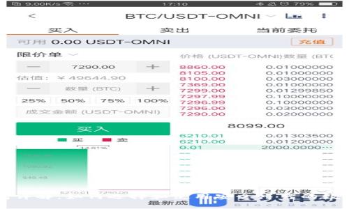 区块链钱包详解：如何选择和使用安全可靠的数字资产钱包