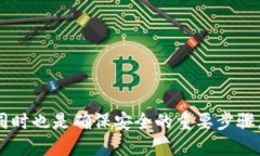 biao ti如何安全地使用加密硬件钱包：终极指南