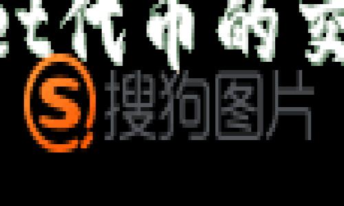 如何查看TPWallet代币的交易详情：完整指南