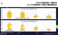 加密货币钱包选择指南：哪个钱包最好用、最安