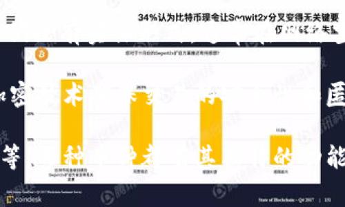 虚拟币币种是指在数字货币和区块链技术发展过程中，出现的一种基于区块链的电子货币。它们没有实体形式，通常在网络空间中流通与交易。虚拟币币种可以用于多种用途，包括支付、投资、交易和资金转移等。

在讨论虚拟币币种时，常见的词汇包括“加密货币”、“代币”和“稳定币”等。这些币种通过使用加密技术确保交易的安全性和匿名性。此外，虚拟币通常不受任何中央银行或政府的监管，具有去中心化的特性。

随着虚拟币市场的不断演变，越来越多的虚拟币币种被创造出来，包括比特币、以太坊、莱特币等。每种币种都有其独特的功能和特点。对投资者而言，理解虚拟币的种类及其背后的技术原理，是进行有效投资的重要基础。