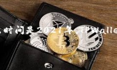 tpwallet（也称为TPWallet）是一个数字资产钱包，通